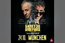 EIN TICKET NACH AMERIKA