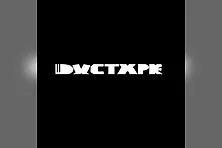 DUCTAPE